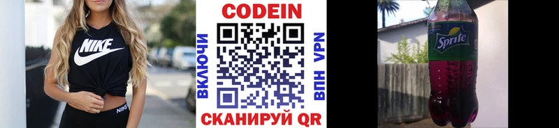 Купить закладки  Железногорск-Илимский  Кодеин напиток Lean (лин) 