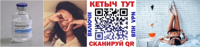 КЕТАМИН VHQ  Купить  Железногорск-Илимский 