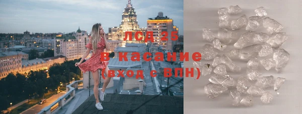 кристаллы Володарск