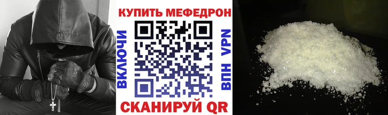 Купить закладки Железногорск-Илимский МЯУ-МЯУ VHQ