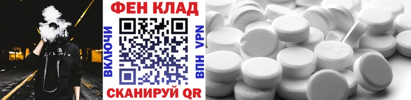 Первитин Декстрометамфетамин 99.9%  Купить  Железногорск-Илимский 